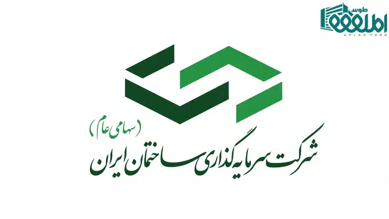 معرفی شرکتهای سرمایه گذاری در ساخت و ساز